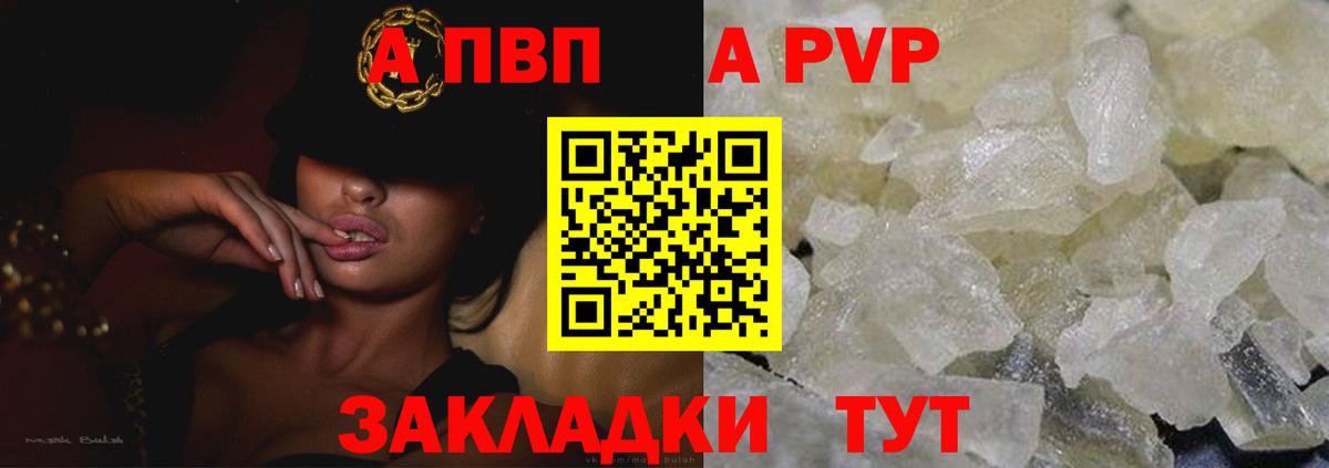 Топки  Альфа ПВП кристаллы  Alpha PVP  А ПВП СК КРИС  A PVP крисы CK  Вход с VPN 