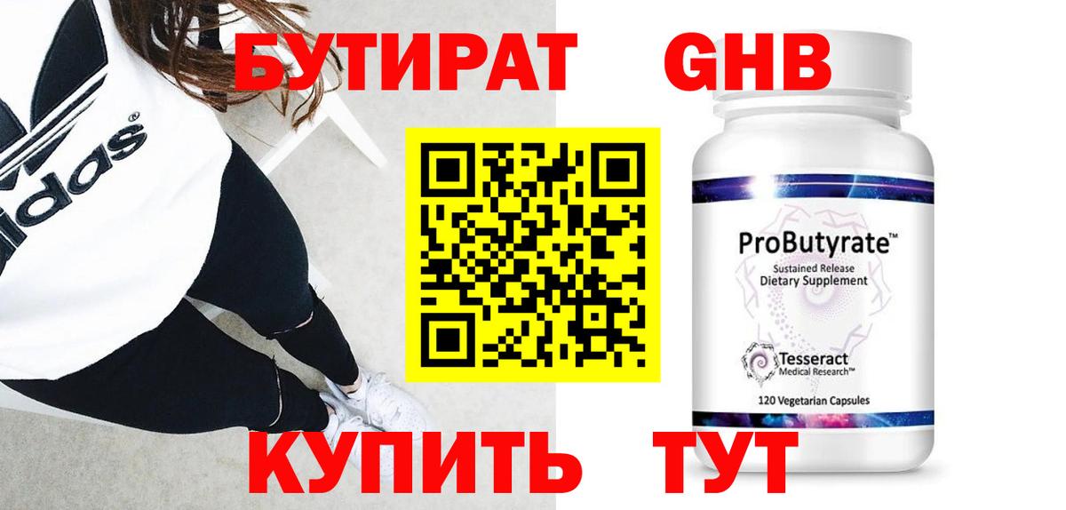 Топки  Бутират буратино  Вход с VPN 