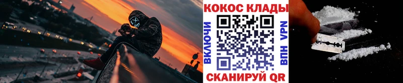 Кокаин VHQ купить наркотики сайты Топки