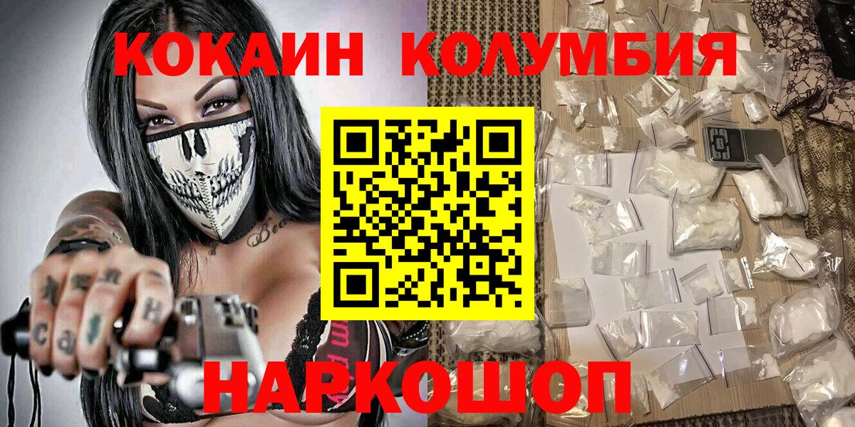 КОКАИН Колумбийский Топки
