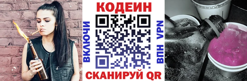 Кодеин напиток Lean (лин)  даркнет сайт  Топки 