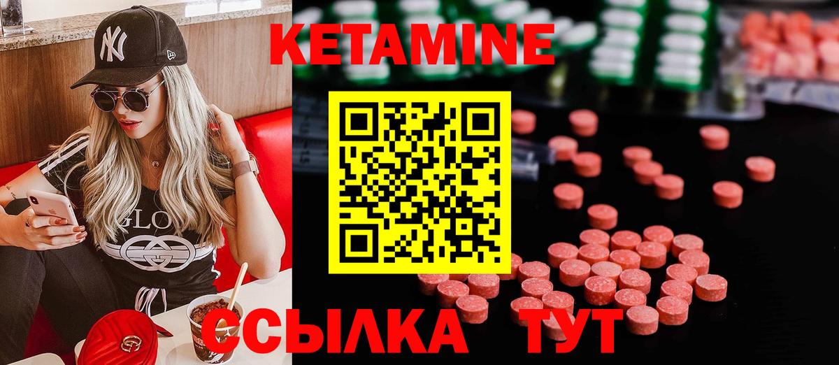 КЕТАМИН VHQ  КЕТАМИН VHQ  Вход с VPN  Топки 