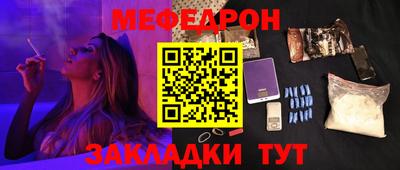 мефедрон мука Краснокаменск