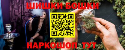 бошки Красноармейск