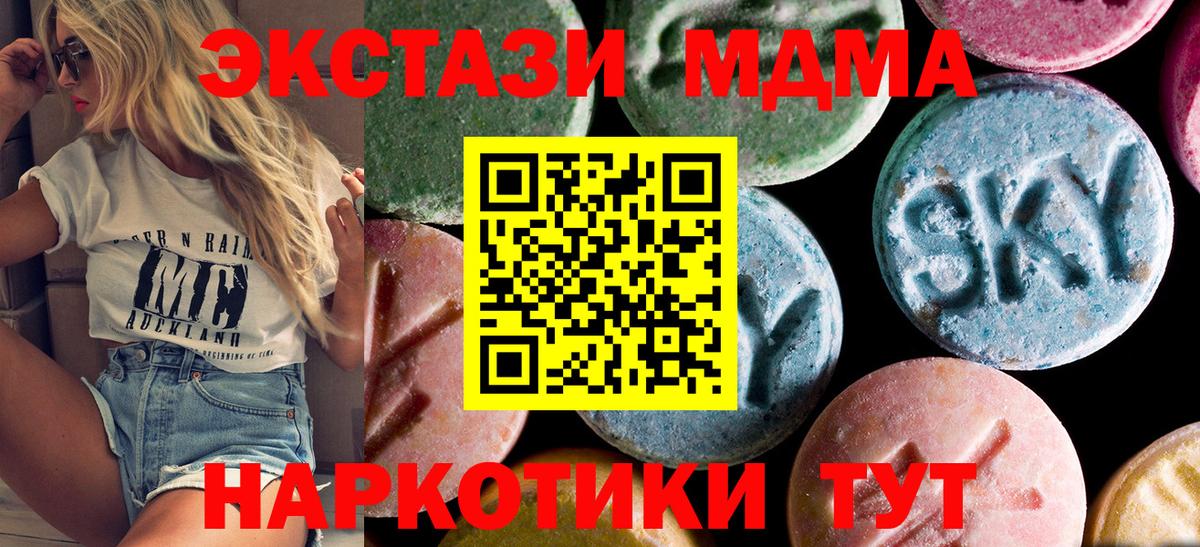 Топки  МДМА Molly  МДМА  MDMA молли  Вход с VPN 