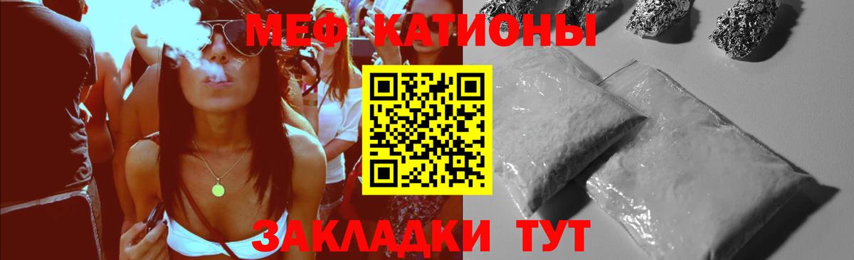 Меф  Вход с VPN  Топки  МЕФ VHQ 