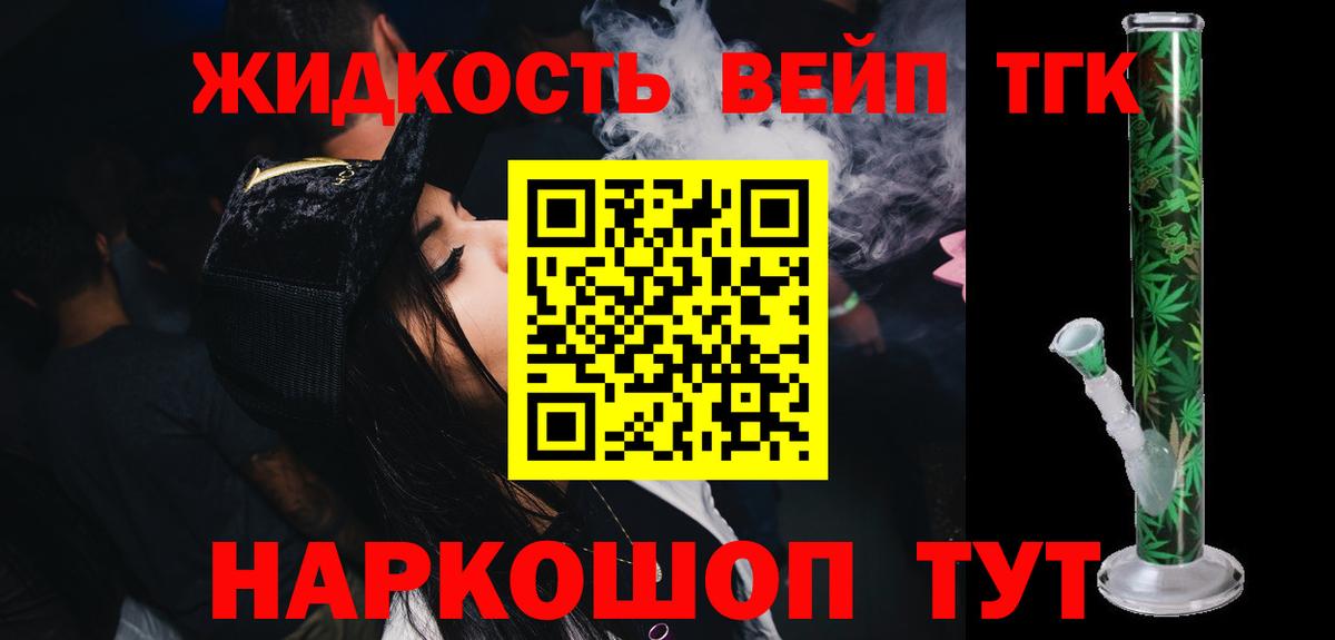 Дистиллят ТГК вейп Топки